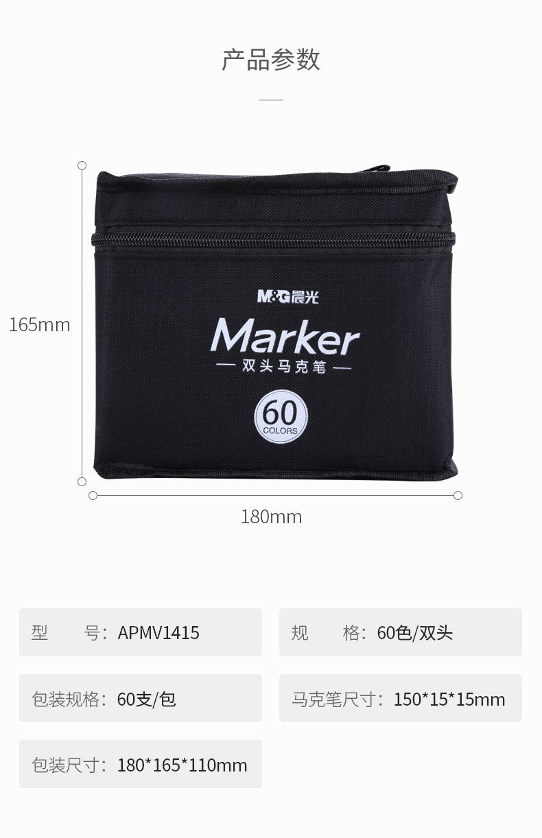 M&G Alcohol Ink Art Marker Dual Head